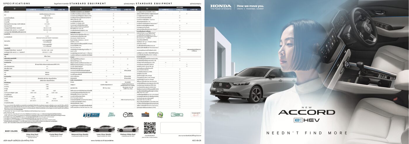 Honda Accord