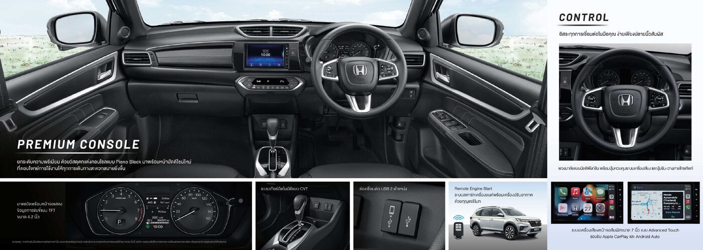 Honda BR-V