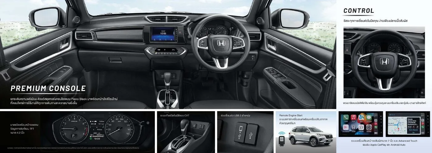 Honda BR-V