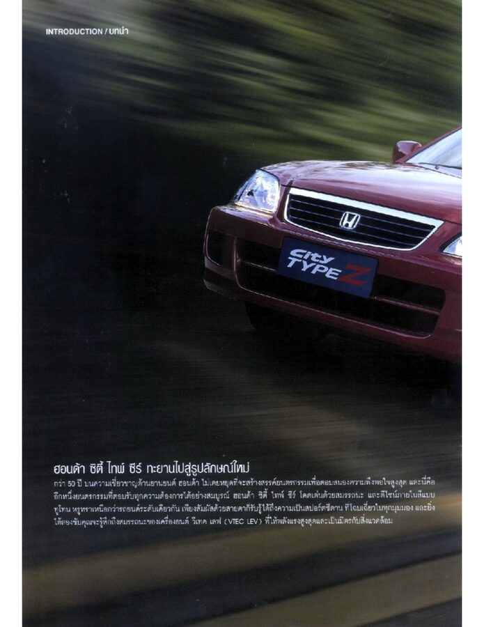 Honda City