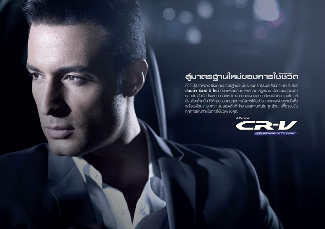 Honda CR-V (2013)