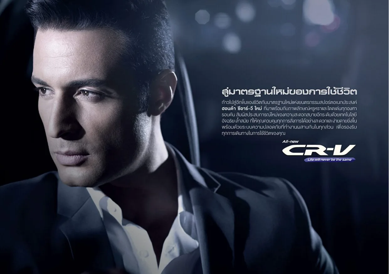 Honda CR-V (2013)