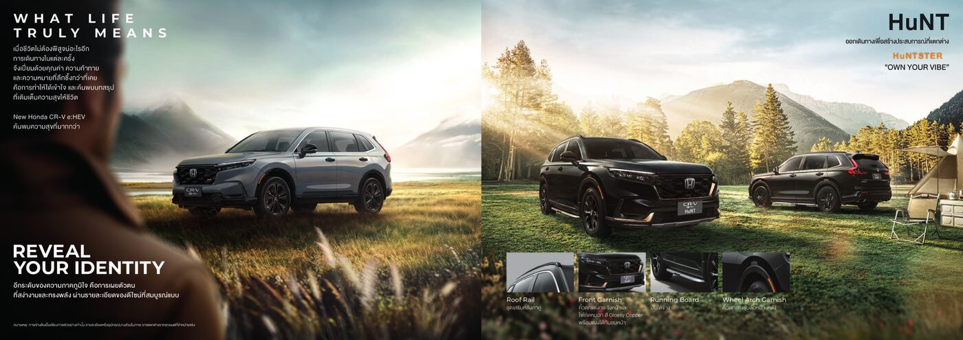 Honda CR-V