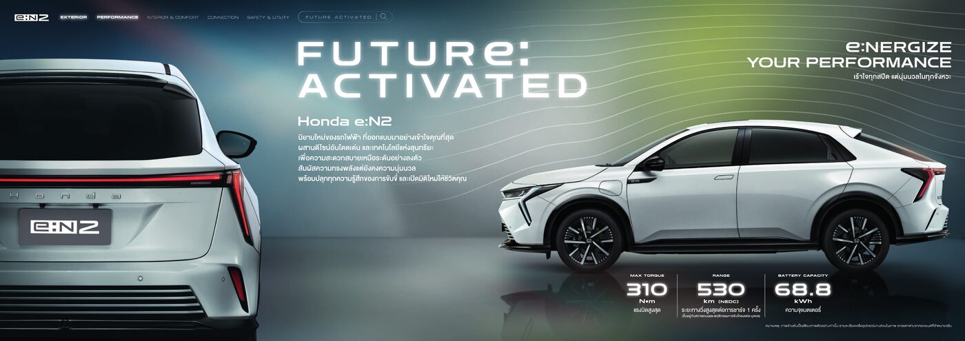 Honda e:N2