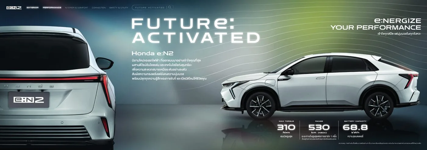Honda e:N2