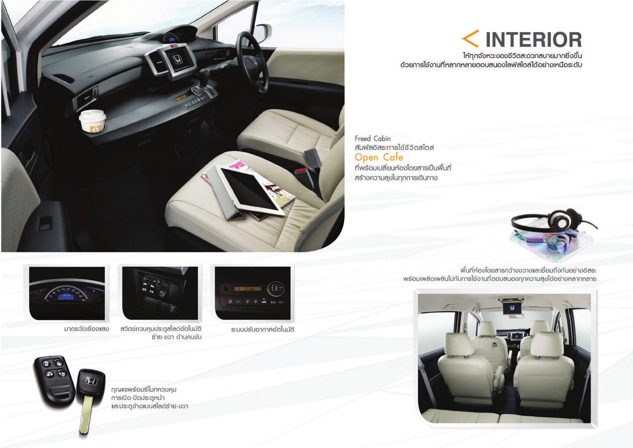 Honda Freed (2013)