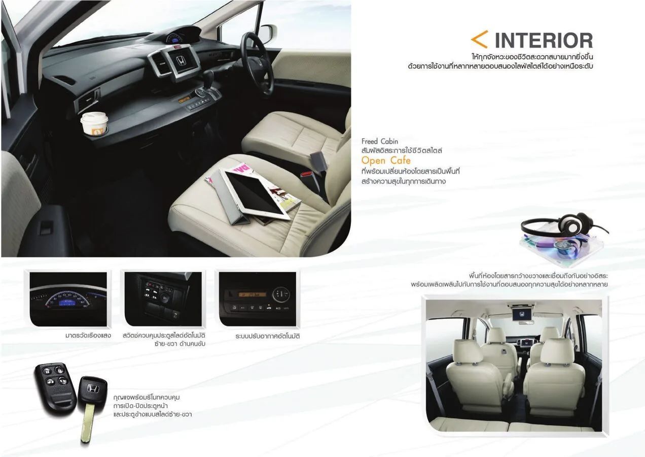Honda Freed (2013)