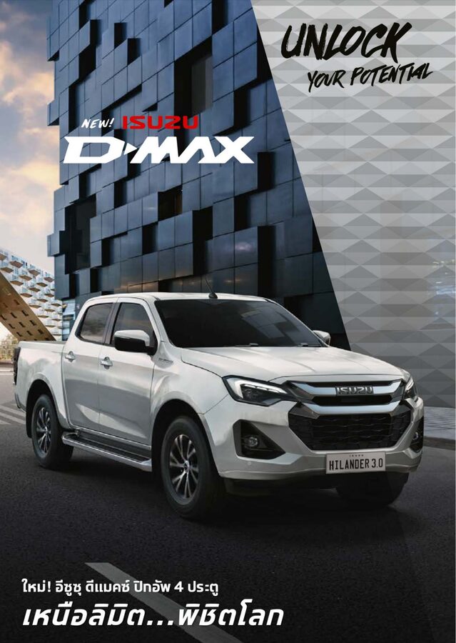 Isuzu D-Max