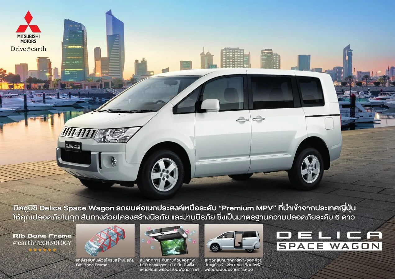 Mitsubishi Delica
