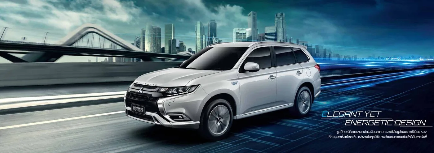Mitsubishi Outlander PHEV