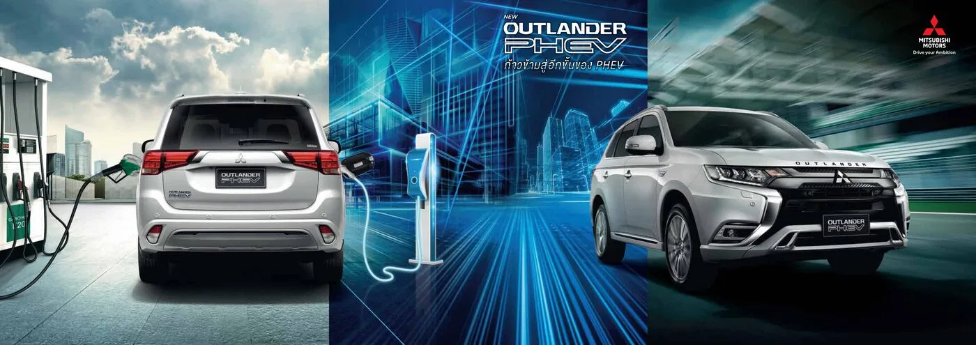Mitsubishi Outlander PHEV