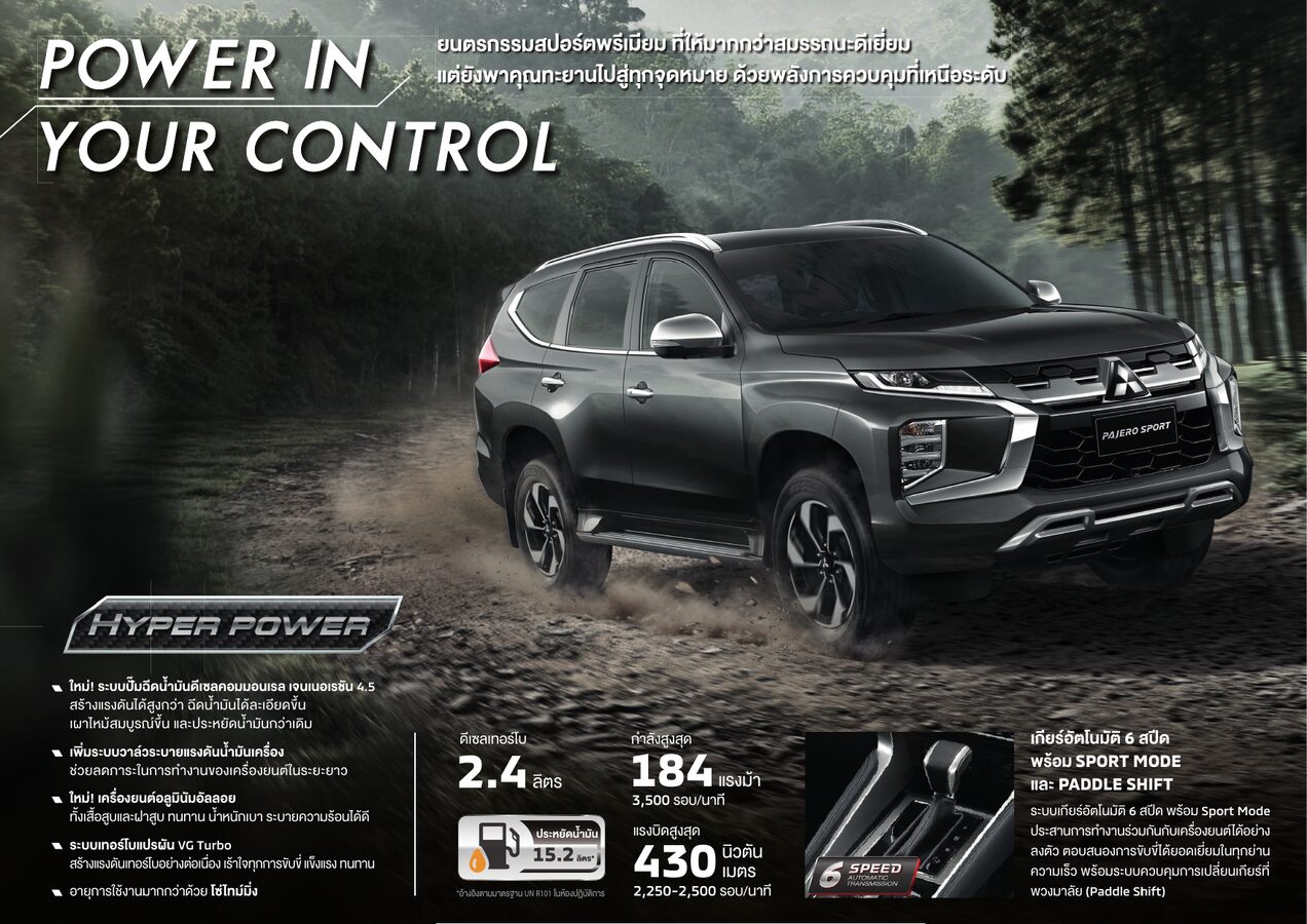Mitsubishi Pajero Sport
