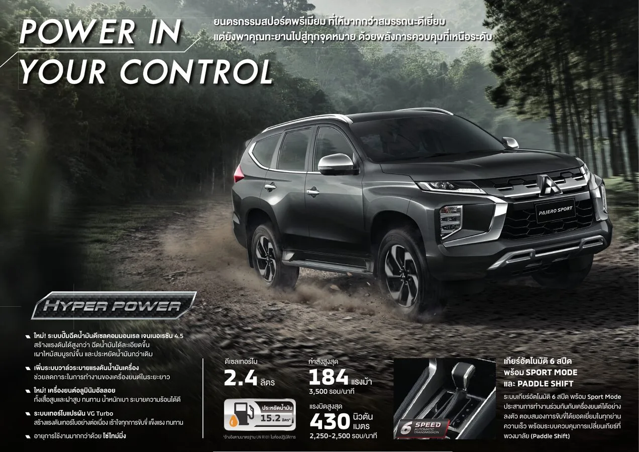 Mitsubishi Pajero Sport