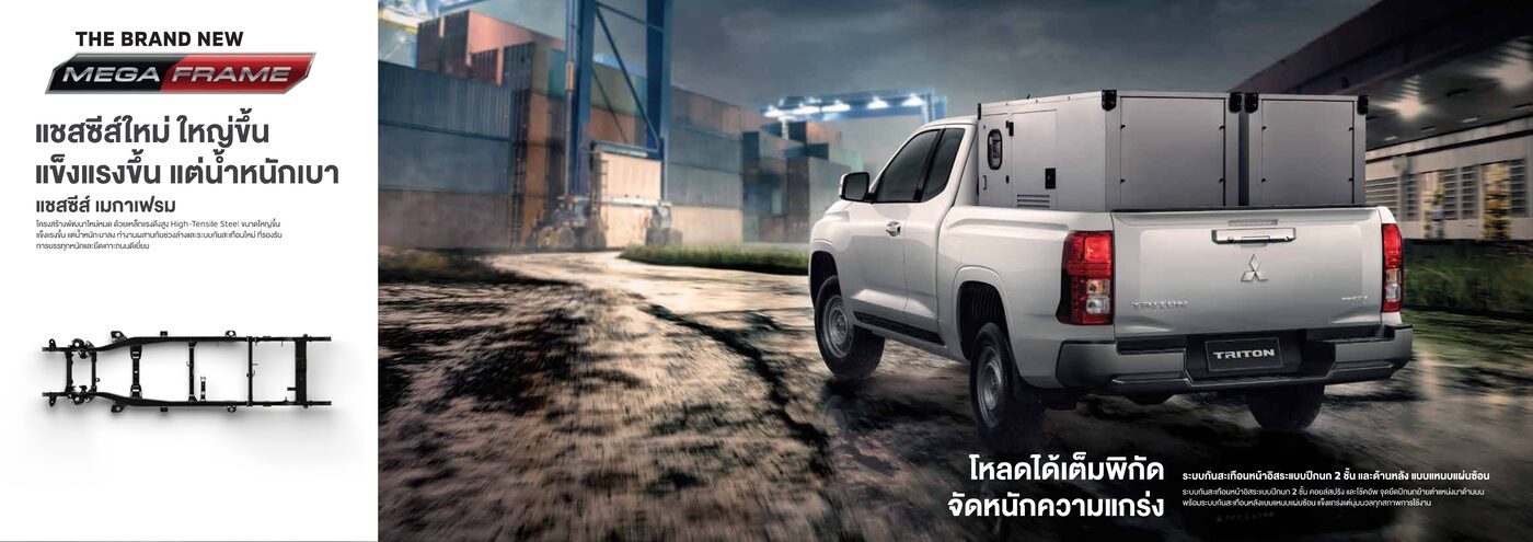 Mitsubishi Triton