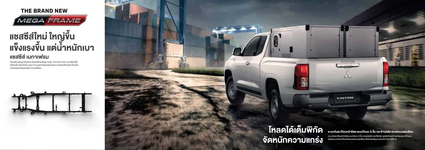 Mitsubishi Triton