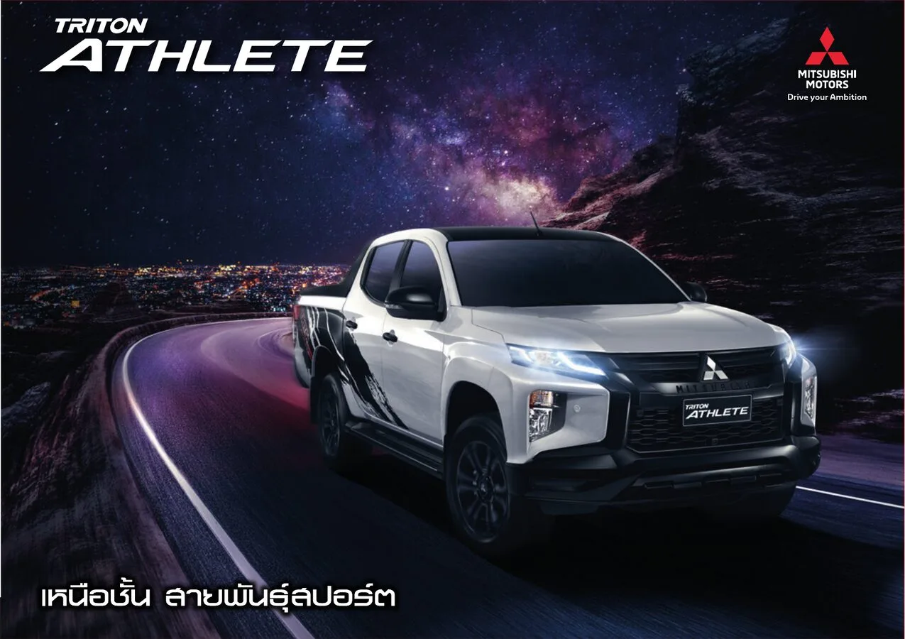 Mitsubishi Triton