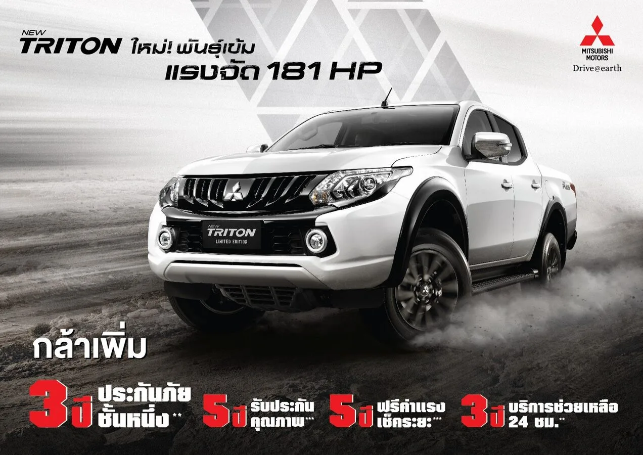 Mitsubishi Triton
