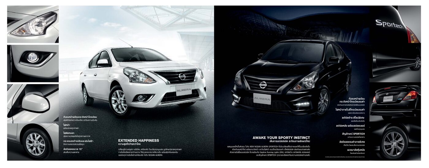 Nissan Almera (2017)