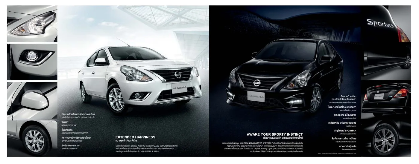 Nissan Almera (2017)