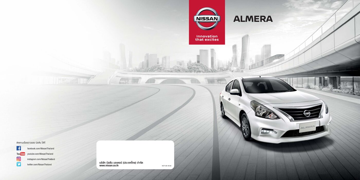 Nissan Almera (2018)