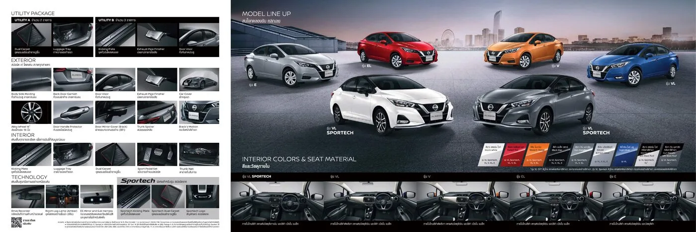 Nissan Almera (2022)