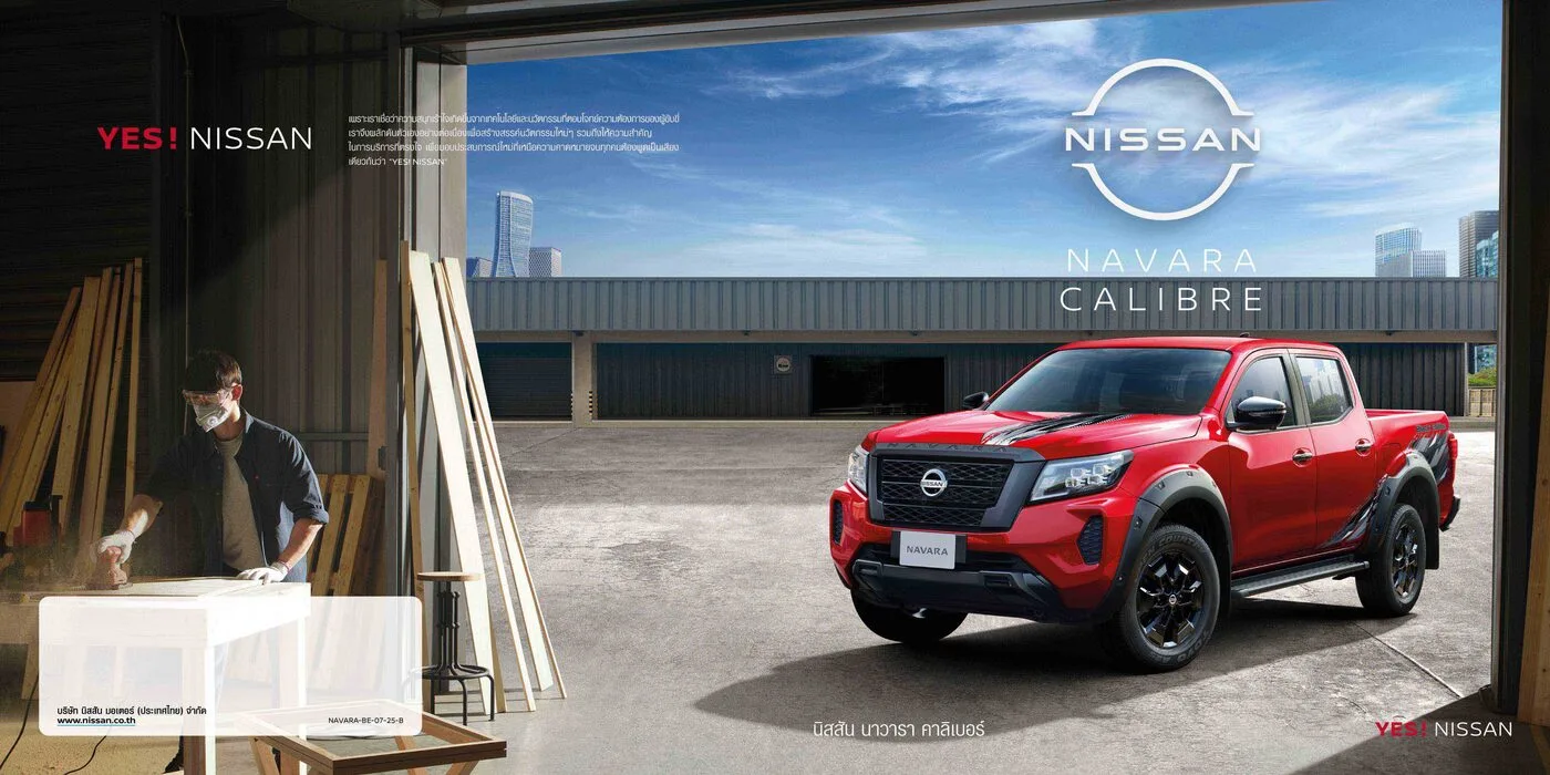 Nissan Navara