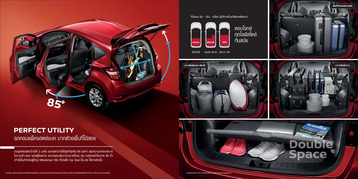 Nissan Note (2018)