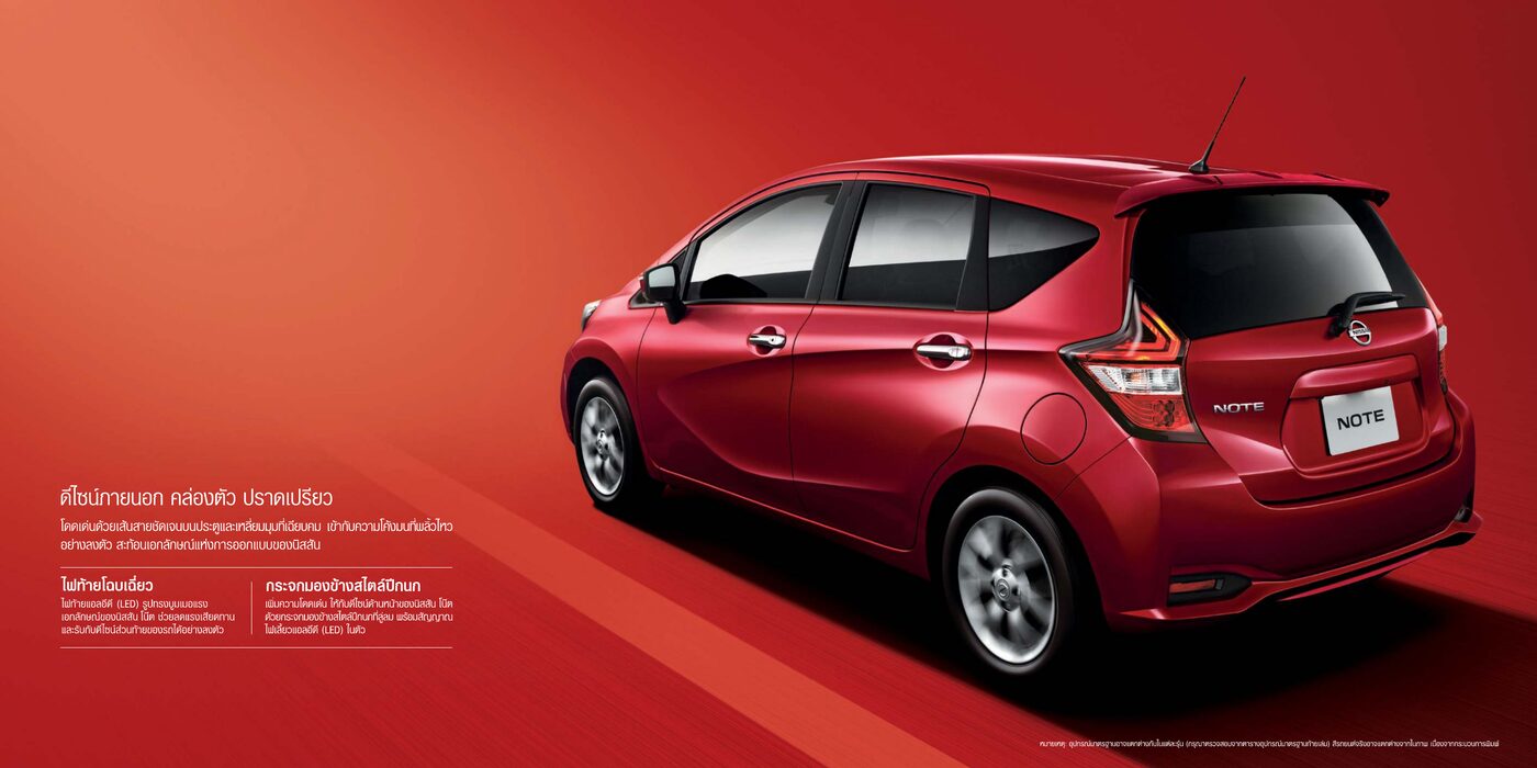 Nissan Note (2019)