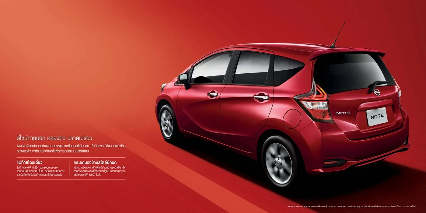 Nissan Note (2019)