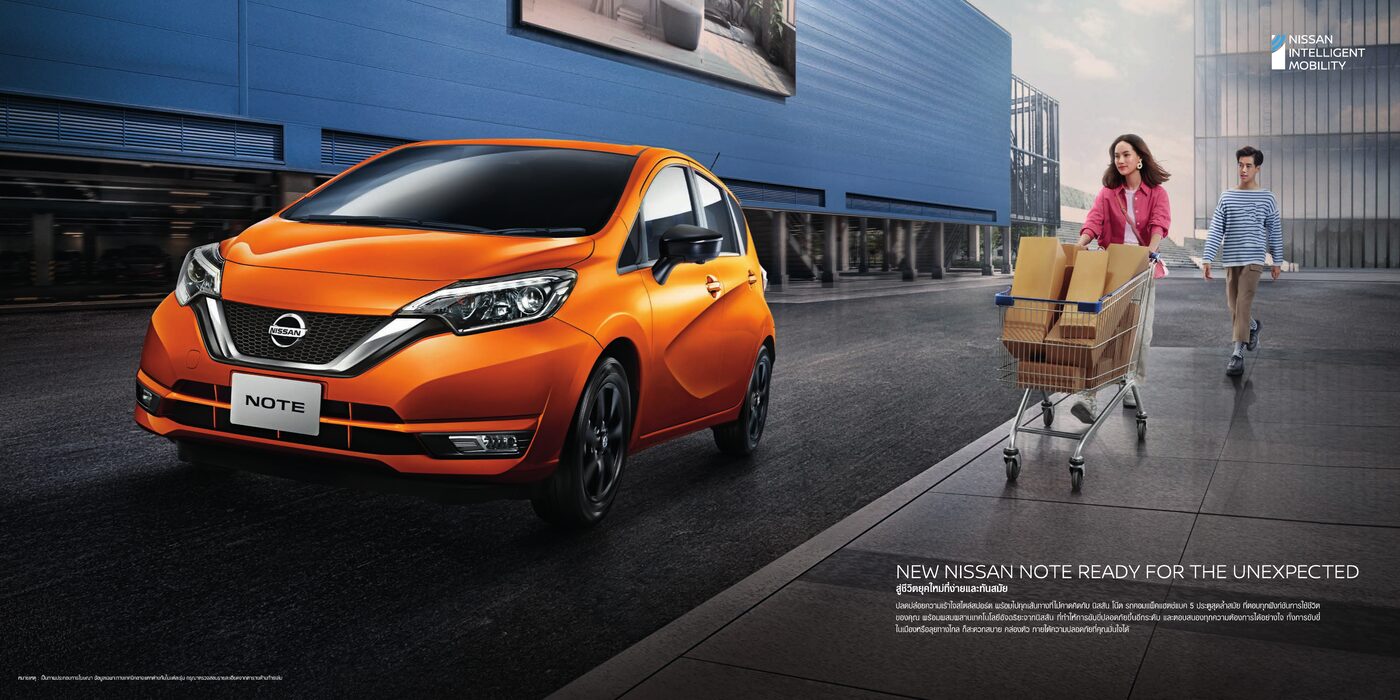 Nissan Note (2020)