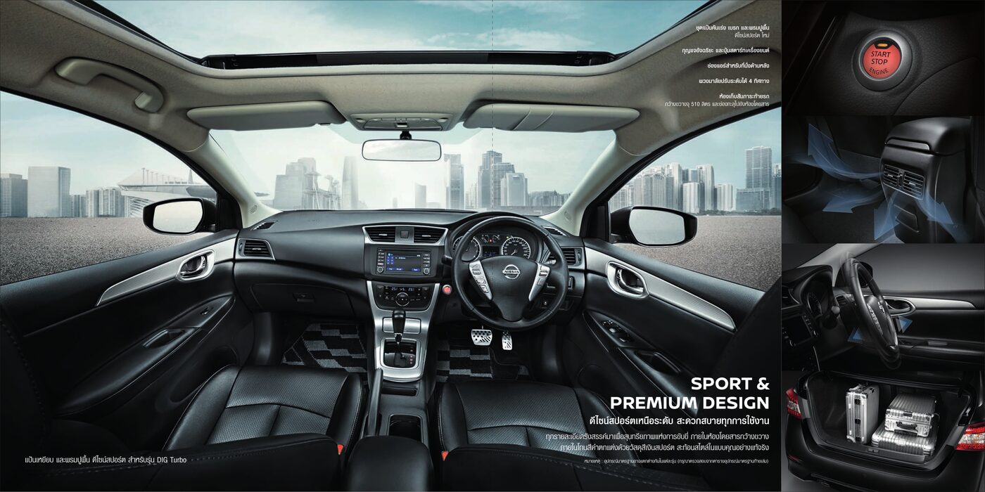 Nissan Sylphy (2018)