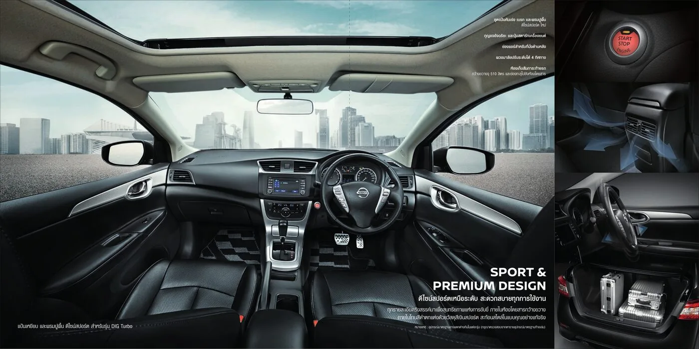 Nissan Sylphy (2018)