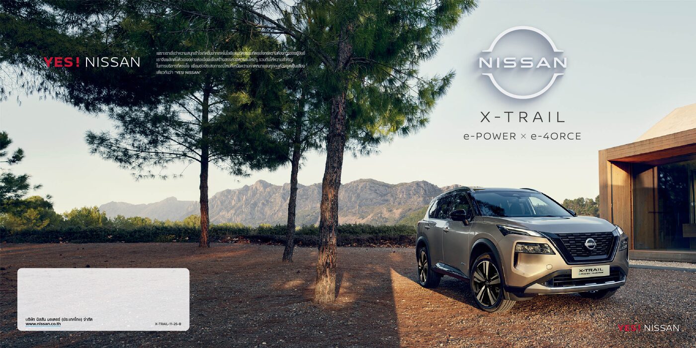 Nissan X-Trail