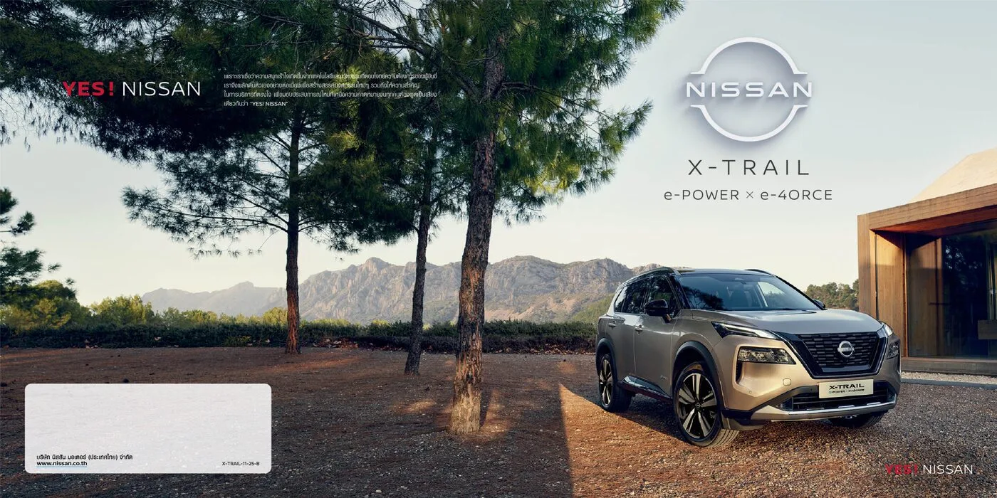Nissan X-Trail