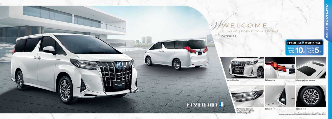 Toyota Alphard (2018)