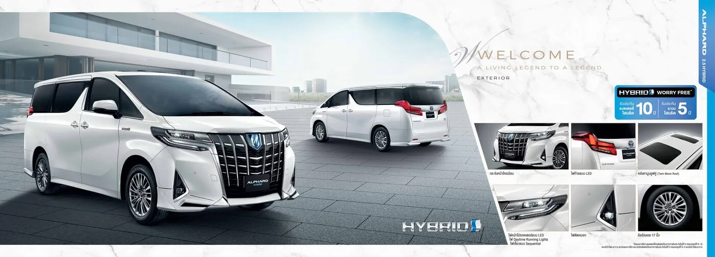Toyota Alphard (2018)
