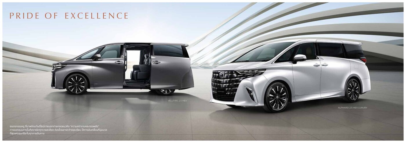 Toyota Alphard & Vellfire (2023)