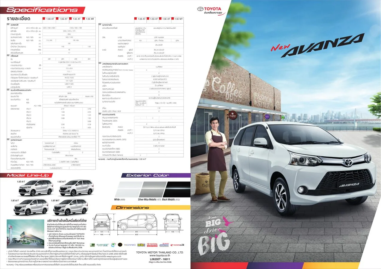 Toyota Avanza (2017)