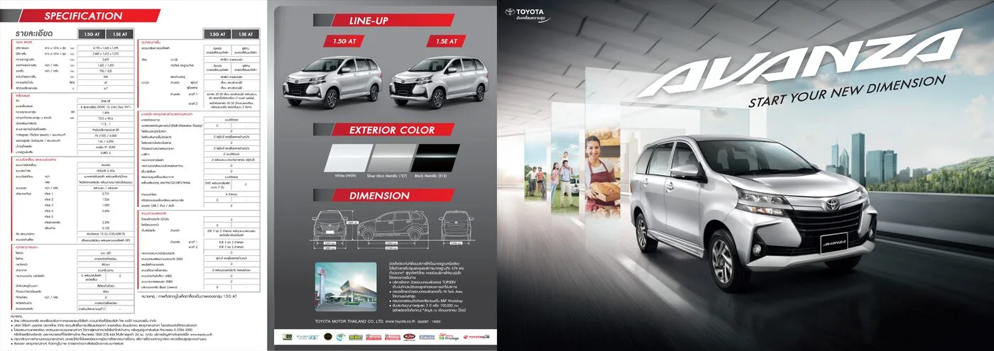 Toyota Avanza (2019)