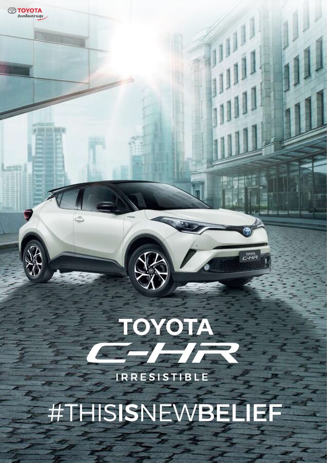 Toyota C-HR (2020)