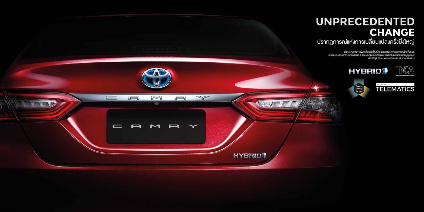 Toyota Camry (2018)