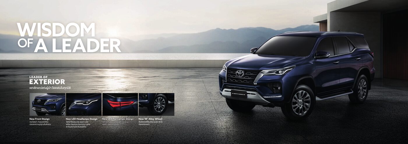 Toyota Fortuner (2020)