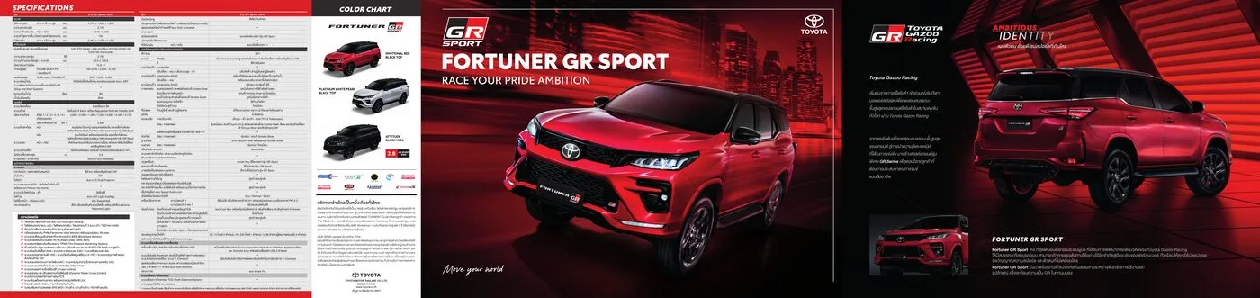 Toyota Fortuner