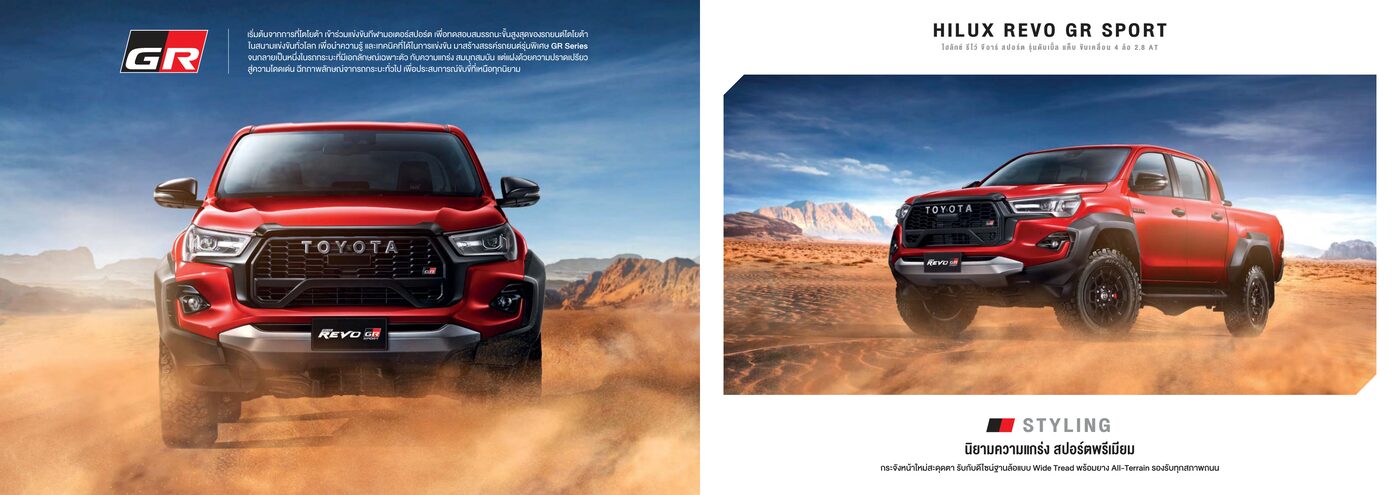 Toyota Hilux Revo