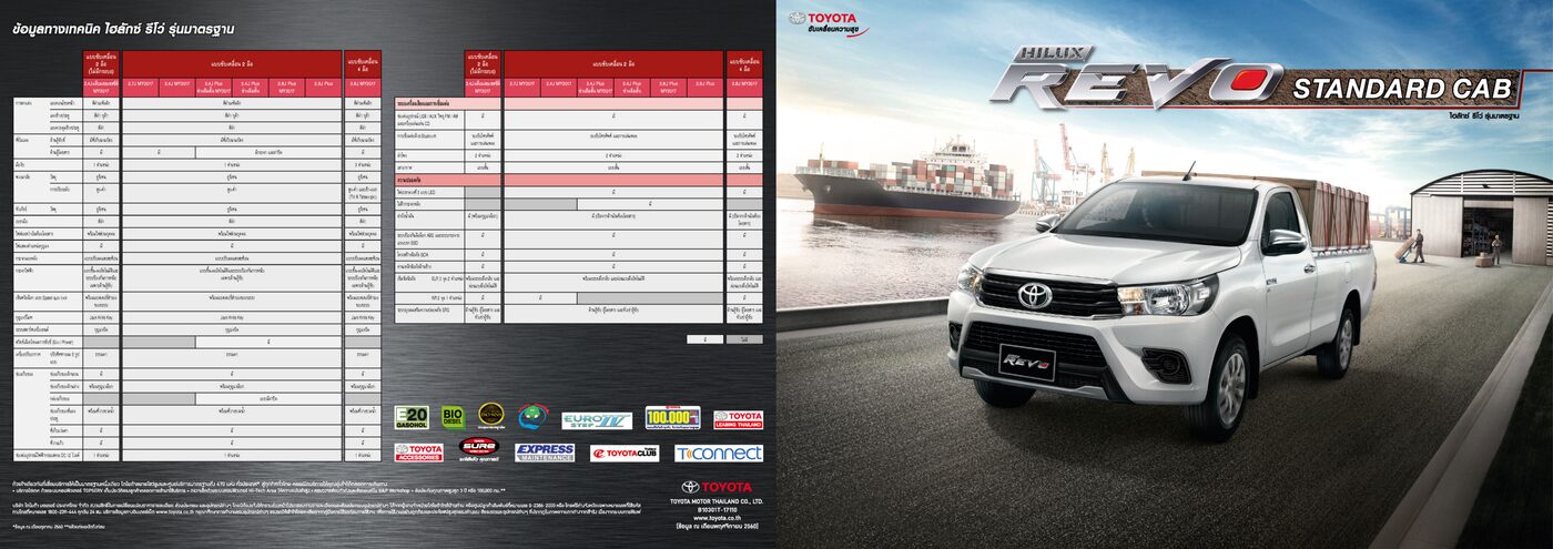 Toyota Hilux Standard Cab (2017)