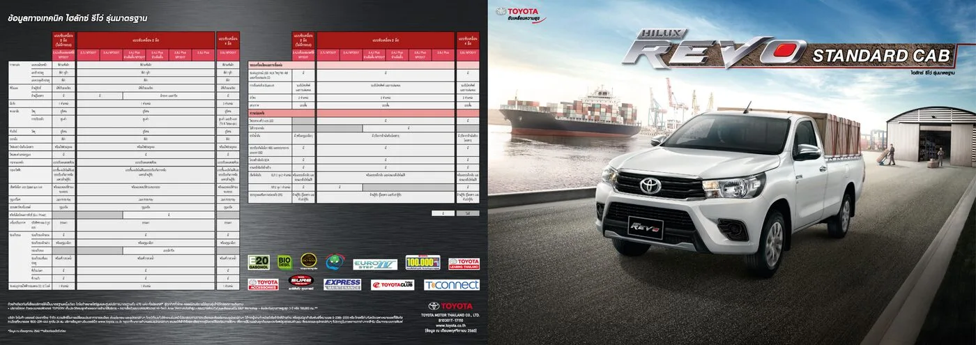 Toyota Hilux Standard Cab (2017)
