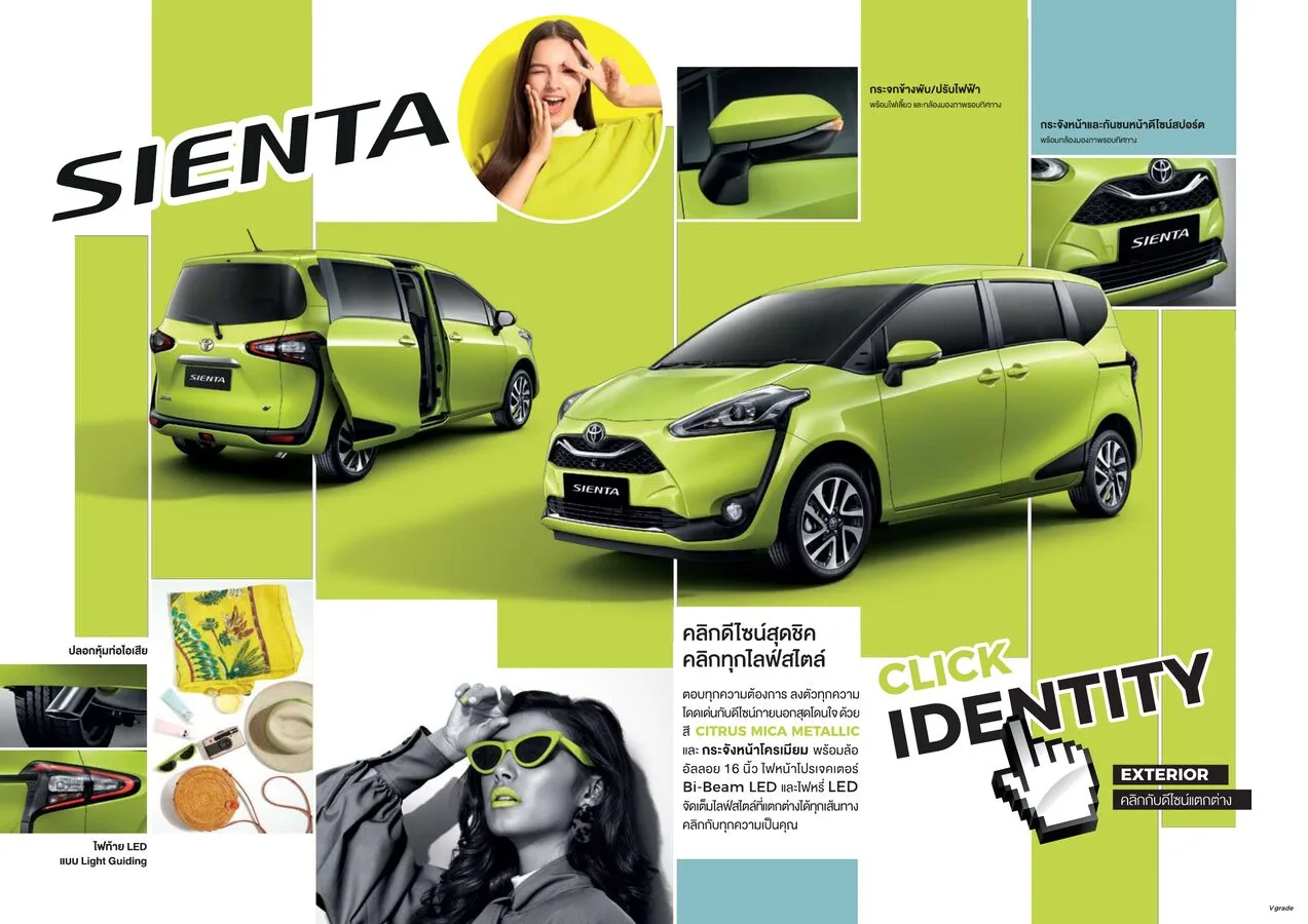 Toyota Sienta (2019)