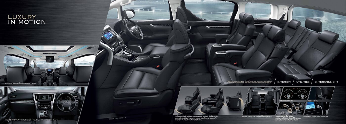Toyota Vellfire (2017)