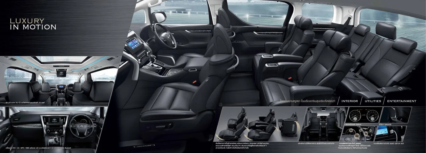 Toyota Vellfire (2017)