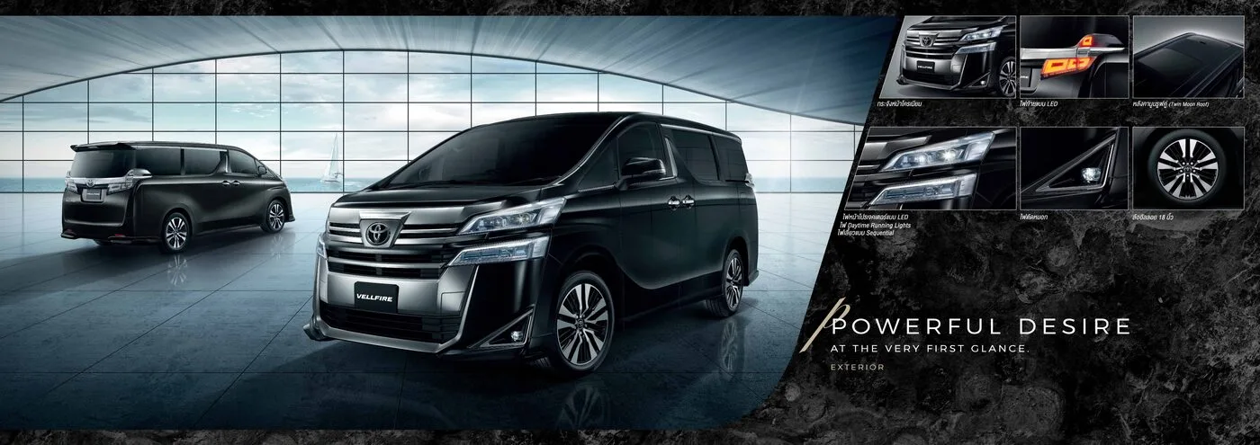 Toyota Vellfire (2018)